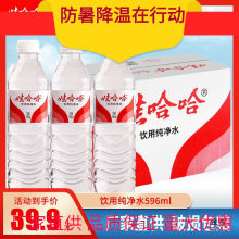 ��؛�޹�������ˮ596ml*24ƿ����ˮ�޹�����ü���ˮ�ǵVȪˮ