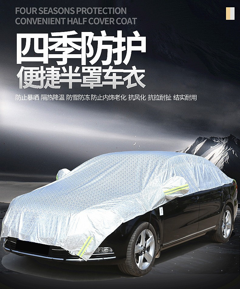 Car Sunshade Half Cover Car Cover Sun Protection Car Cover Rain and Dust Cover Sunshade Half-Body Car Cover Snow Cover