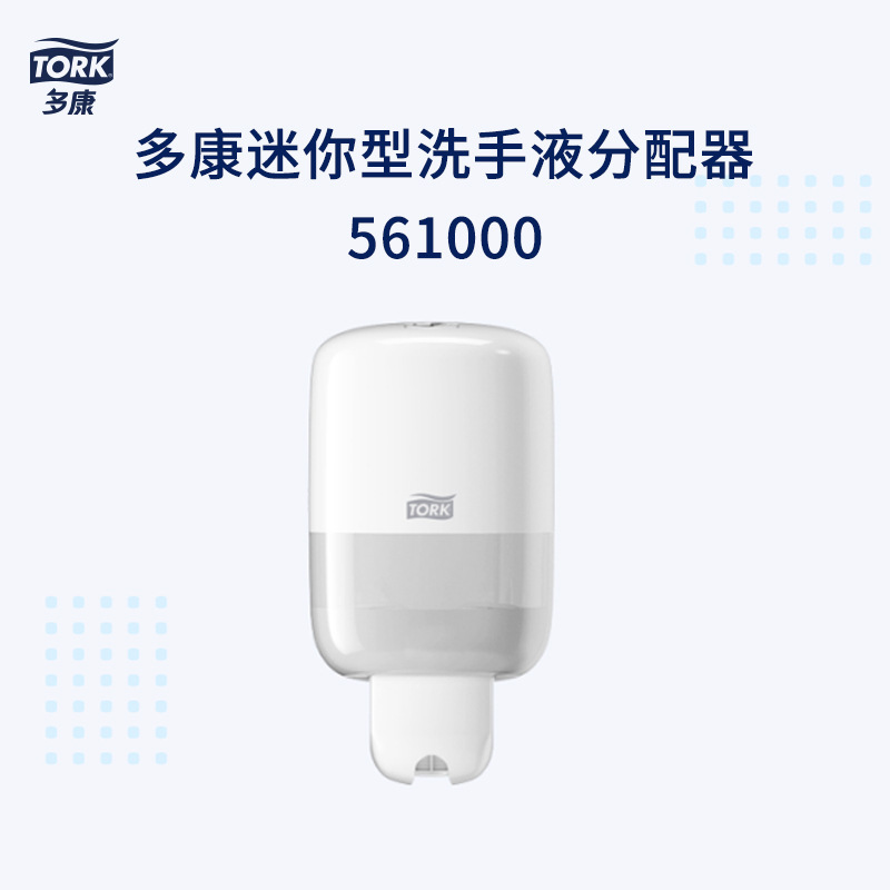 Dokang soap dispenser Tork mini hand sanitizer dispenser 561000 restaurant hotel toilet punch-free