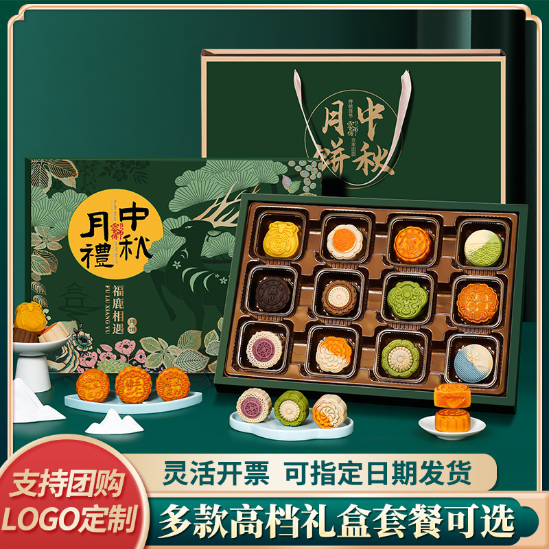 中秋月饼礼盒装送礼高档伴手礼团购批货中秋节礼品送长辈礼盒批发|undefined