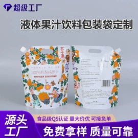 塑料食品袋;复合包装制品;塑料自立袋