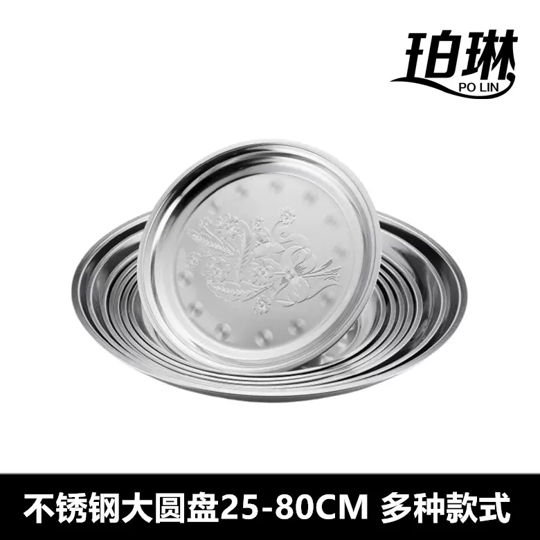 跨境不锈钢泰式圆盘寸盘加厚印花盘子水果盘葡萄盘家用商用批发