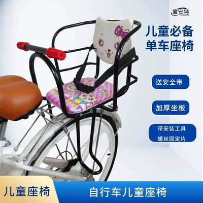 bicycle rear child seat, widened Child seat shed - red-thickened-seat-board-with-single-armrest-screws-safety-belt-default-item