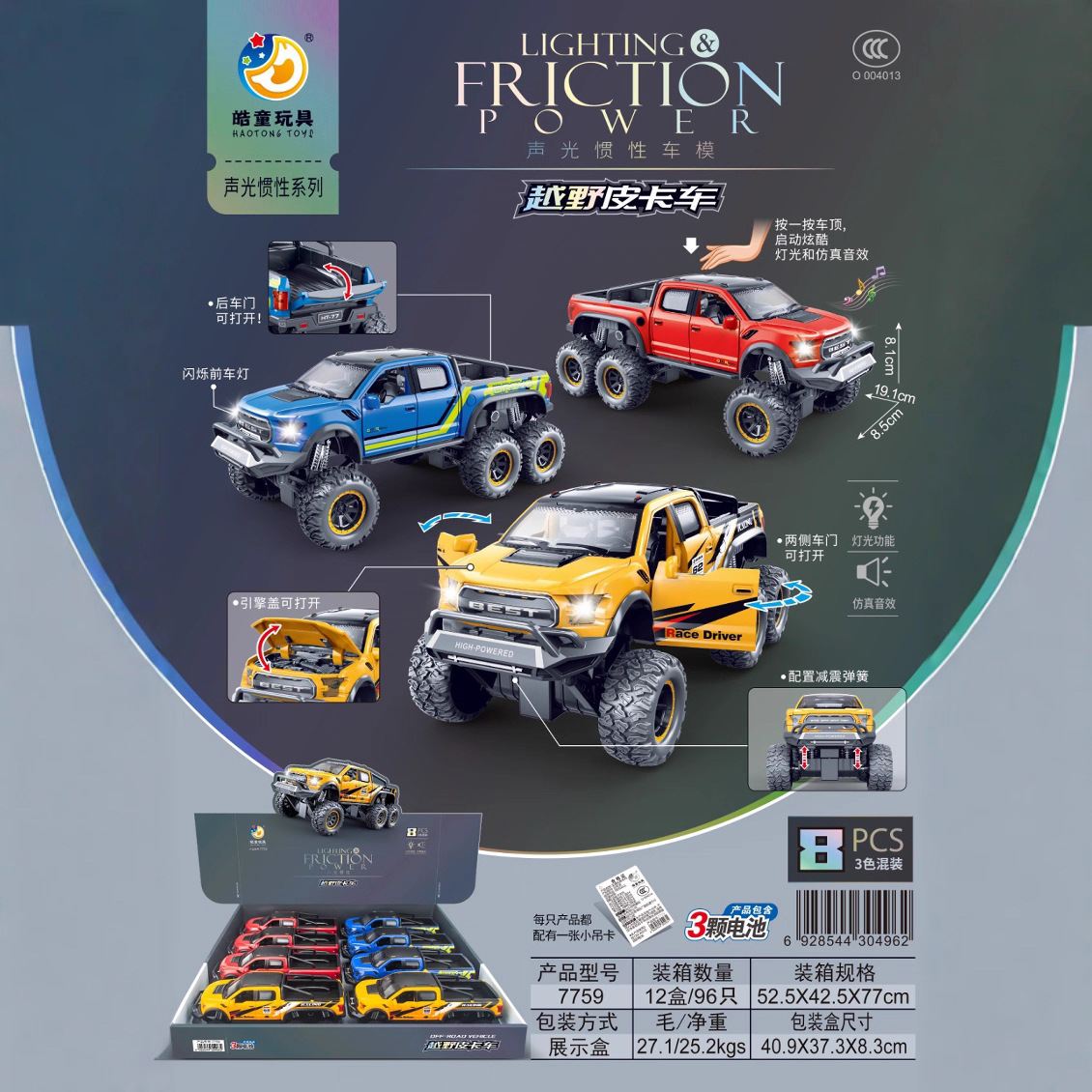 尼楽小隊長皓童音光慣性オートバイ工事車パトカーバス少年玩具車卸売り