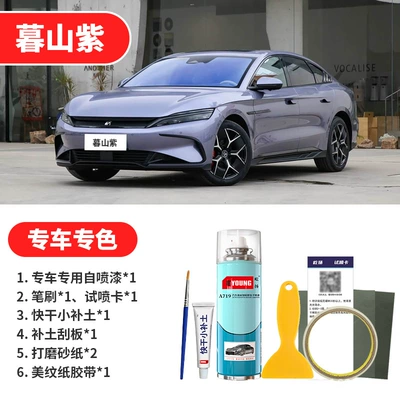 Avtomobil boya qələmləri | Blue Special Self-Spray Paint - mushan-zi-emergency-repair