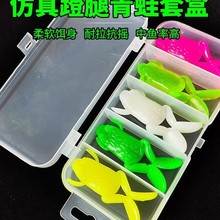 工厂批发新款仿真蹬腿蛙打黑青蛙路亚饵5支装套盒专杀鲈/黑鱼假饵