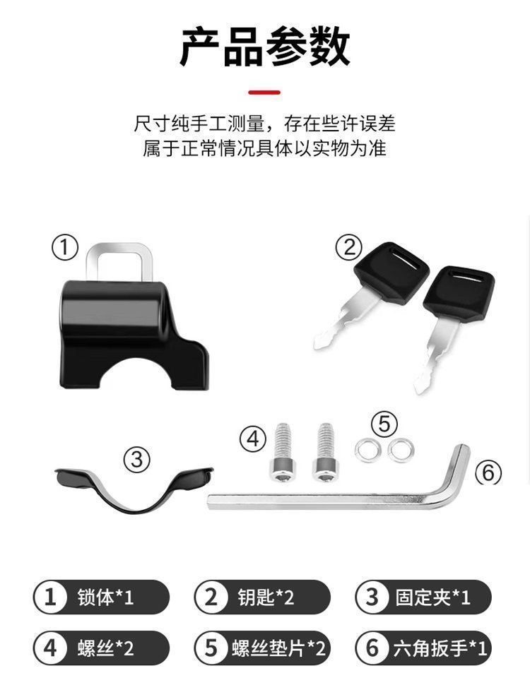 Electric car motorcycle helmet anti-theft anti-theft fixed helmet hook electric car helmet lock anti-theft helmet lock