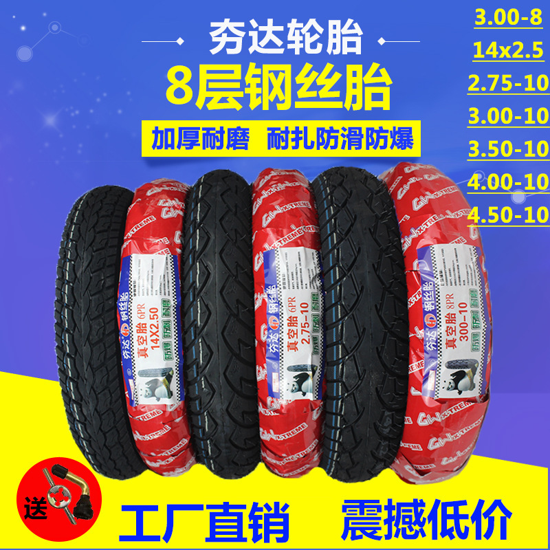 14x2.50/2.75双层钢丝真空胎300-83/350/400-10-12实心外胎