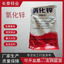 钛白粉;石油蜡;氧化锌