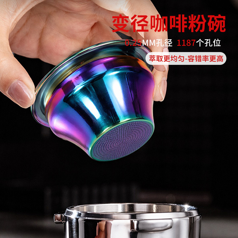 Stainless Steel Variable Diameter Coffee Powder Bowl Cup Colorful Italian-Style Stainless Steel 58mm Universal 58-34mm Coffee Utensil