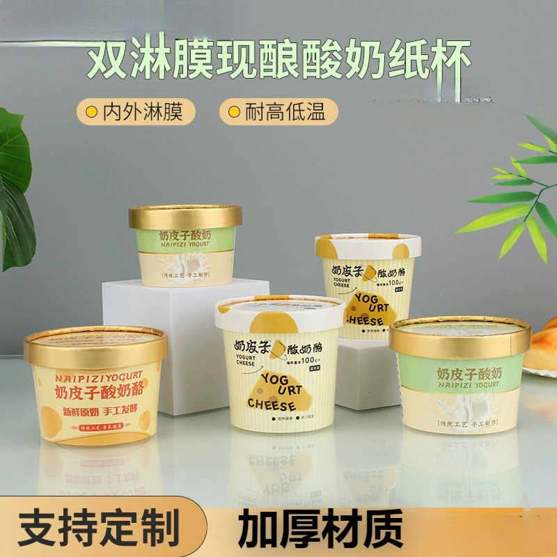Молочный йогурт в бумажных стаканчиках, одноразовые утолщенные бумажные миски, пищевые бумажные коробки с крышками, старые стаканчики для коммерческого производства