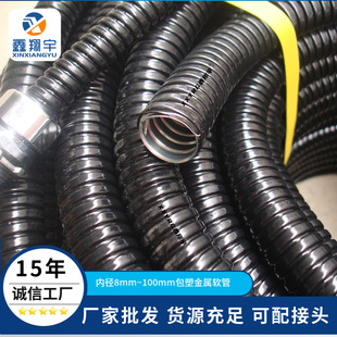 National Standard Wire and Cable Protection Thickening Protective Sleeve Plastic-coated Metal Snakeskin Threading Corrugated Hose Pipe