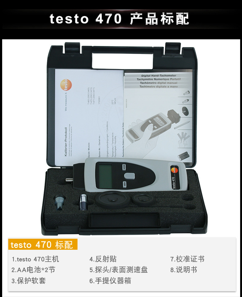Testo Testo460/465/470 Optical Tachometer Non-Contact Tachometer High-Precision Mechanical Tachometer