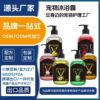 Selling OEM OEM OEM Dogs Shower Gel pet Shampoo Bath Deodorization Bacteriostasis Fragrance