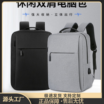 新款双肩包商务电脑包旅行包轻便简约运动包背包尼龙布书包印logo