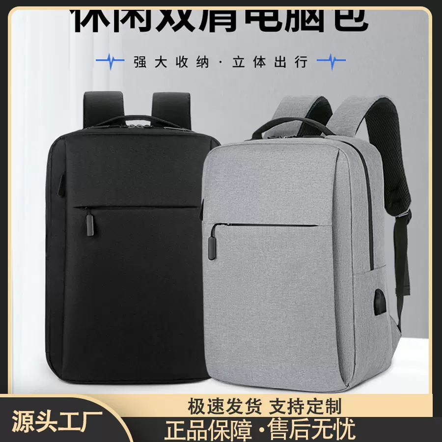 新款双肩包商务电脑包旅行包轻便简约运动包背包尼龙布书包印logo