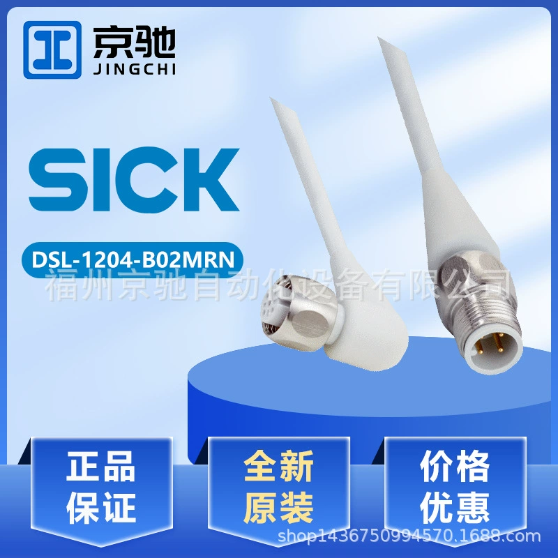 Sick Sike DSL-1204-B02MRN аксессуары для датчиков соединительный кабель 6058502 новый оригинальный торг