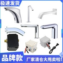 适配美标科勒感应水龙头72867全自动18057智能出水28577面盆龙龙