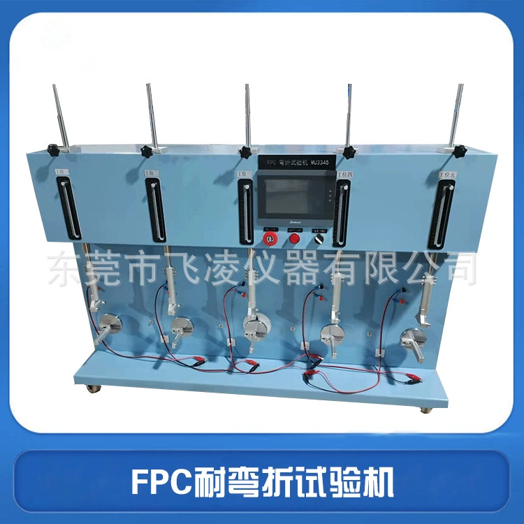 FPC стойкость к изгибу испытательная машина программное обеспечение печатная плата стойкость к изгибу испытательная машина