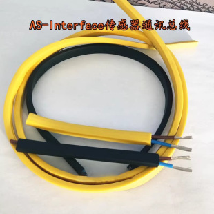 As-I Bus Bus Dual-Core Flat Special-Shaped Communication Cable 2*1.5As-Interface Yellow Black