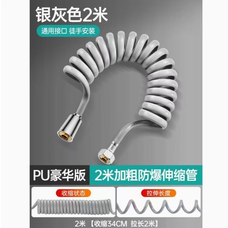 马桶喷枪伸缩软管弹簧妇洗器进水管电话线淋浴花洒软管|undefined