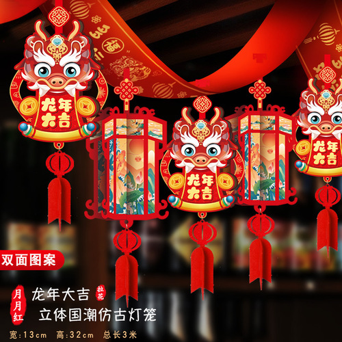 2024 New Year Decoration Shopping Mall Opening Atmosphere Layout New Year's Day Colorful Flags Year of the Dragon Spring Festival Opening Ceremony Flag Pendant