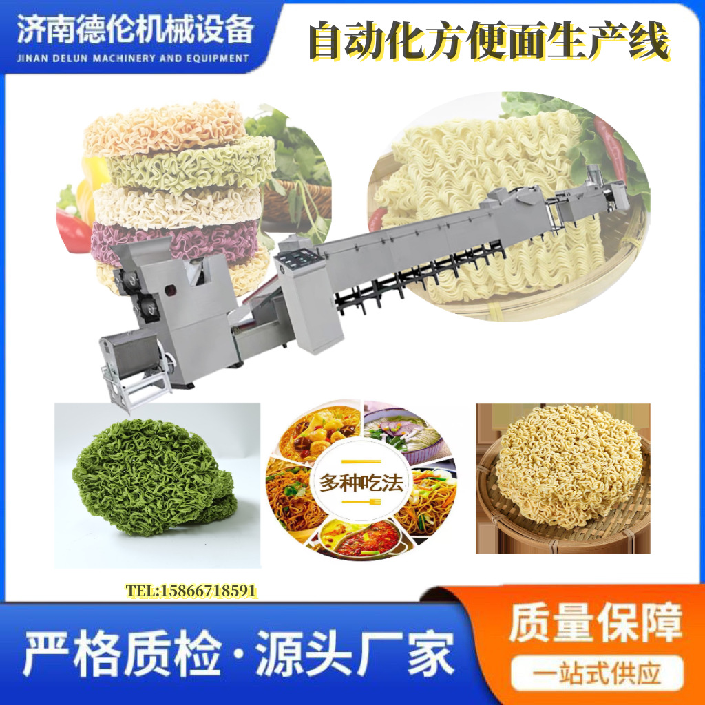 方便面生产线小型方便面机器厂家 方形圆形烘干面线