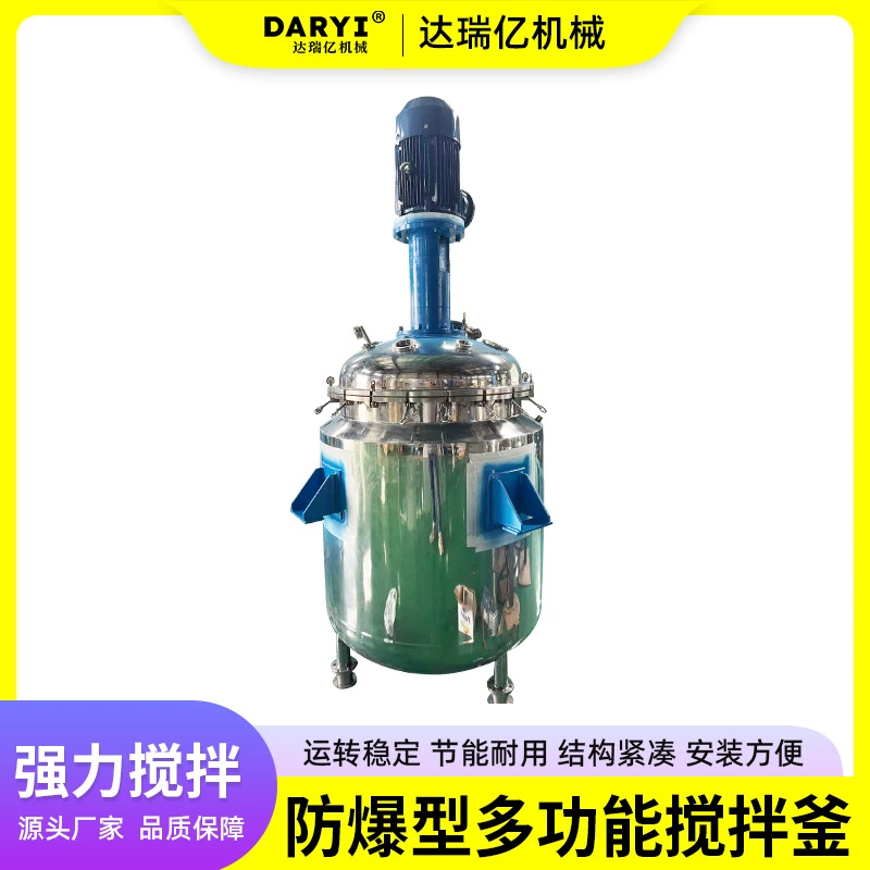 Заводская прямая поставка многофункционального реактора из нержавеющей стали, реакционной емкости из нержавеющей стали для пищевой и химической промышленности