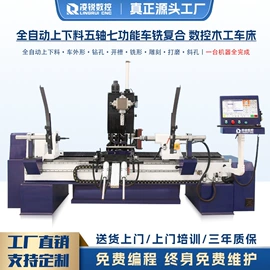 木工机床;木工机械;数控机床