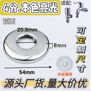 Stainless steel bright surface arc Film 4 points widened 55 extra large triangle valve wall cover faucet decorative cover wall hole cover