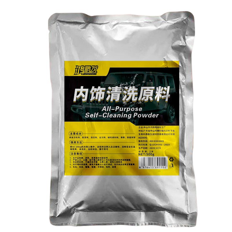 Car interior cleaning agent car roof seat wash-free fabric roof foam decontamination multi-functional cleaner renovation