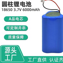 廠家批發18650鋰電池3.7V大容量鋰電池6000mAh鋰電池監控設備電池