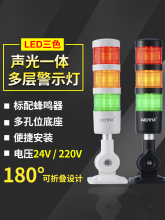 ����led��ɫ���C��܇����̖��ʾ���ض���24V����󾯷��Q��