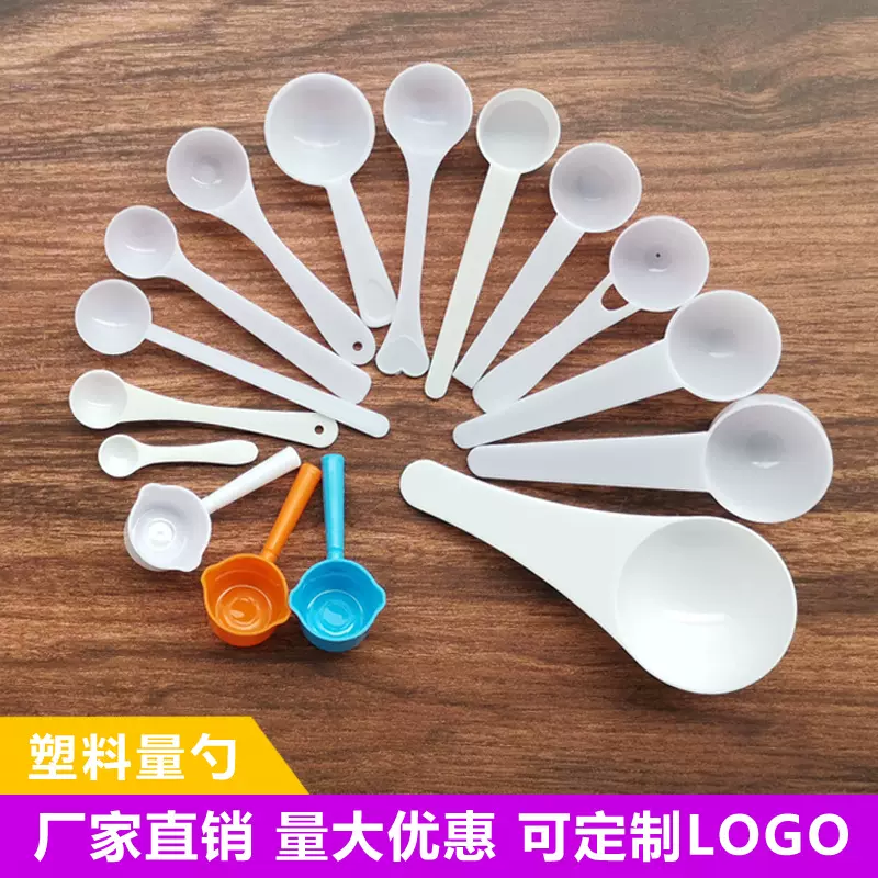 T厂家批发厨房塑料量勺1/3/10/5g粉末定量小勺子奶粉勺子印LOGO
