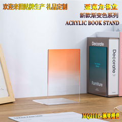 銘強廠 亞克力書立辦公用品平板L型書立拉伸可調書立書靠背可代發