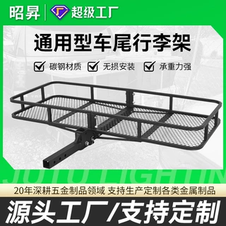 定制汽车车尾行李框拖车篮suv车载旅游行李架通用汽车尾部置物架
