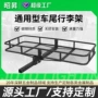 定制旅游车载汽车置物架