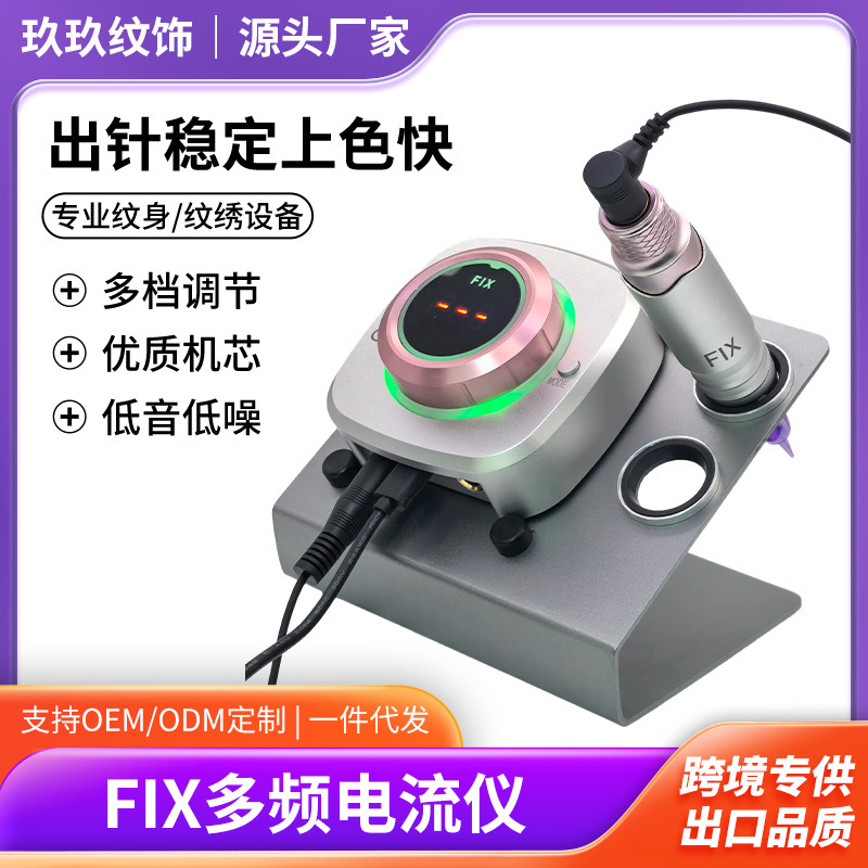 Customized Fix Multi-Frequency Current Meter Tattoo Machine Semi-Permanent Wild Eyebrow Line Drawing Device Lip Tattoo Machine Semi-Permanent