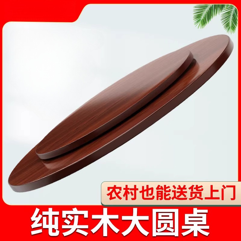 New Chinese Style Large Round Table Household Solid Wood Dining Table Panel Turntable Hotel Restaurant Dining Table Hotel Table for 10 People 15