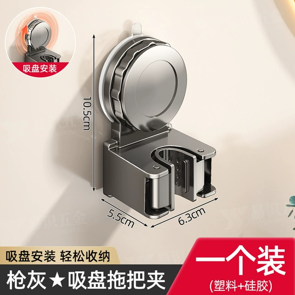 Gun Ash - Mop Holder [Suction Cup Type]