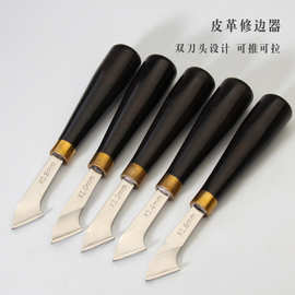 皮革工具手工DIY推拉双用削边器推槽器挖槽器檀木柄皮面处理器