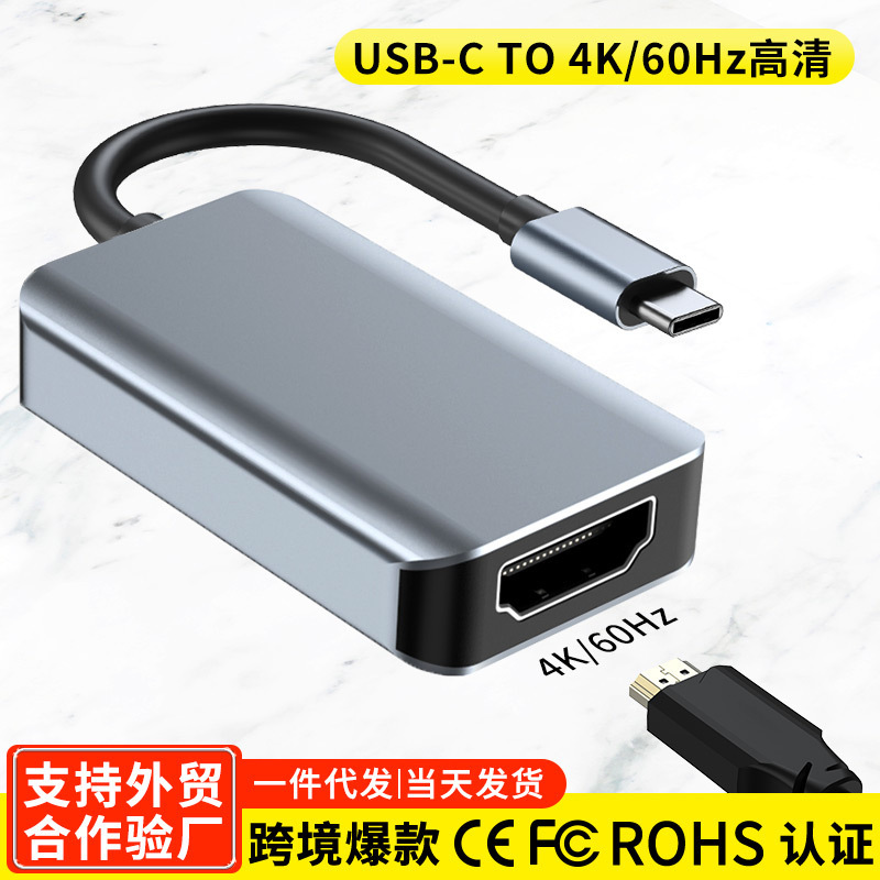 Cross-border same screen conversion projection screen adapter cable suitable for Apple ipad tablet phone type-c to hd hd mi Cross-border same screen conversion projection screen adapter cable suitable for Apple ipad tablet phone type-c to hd hd mi