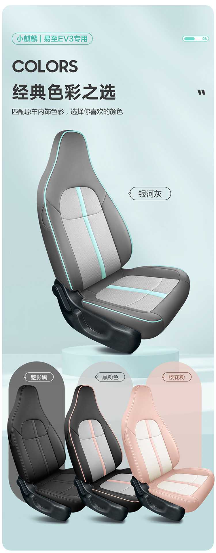Jiangling Little Qilin EV3 car seat covers, specifically designed for the EV3 model, provide full coverage and are suitable for all seasons; they are made of leather