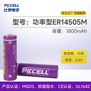 �����J�CER14505M������һ���늳�3.6V䇁�늳�ˮȼ����~��늳�