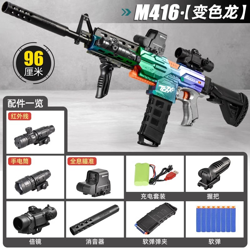 [Mail Order Box] Chameleon-High Speed Continuous M416 [High Configuration]