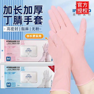 Yingke 12-inch lengthened disposable nitrile gloves food grade special kitchen dishwashing cleaning waterproof oil-proof durable