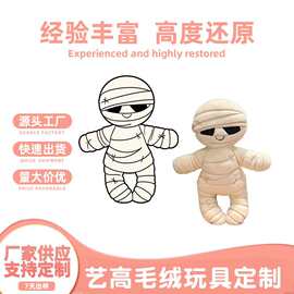 毛绒玩具定制卡通毛绒公仔万圣节diy搞怪南瓜玩偶来样来图定制