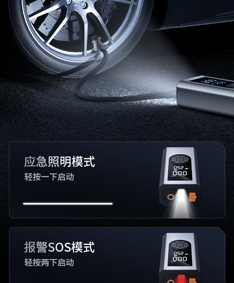 Car Emergency Jump Starter with Air Pump Integrated Device, Portable Power Bank for Car Use, Dedicated Emergency Jump Starter Tool