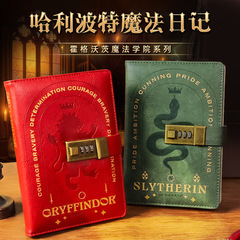 本物のハリーポッターパスワードノートブックレトロ魔法アカデミー周辺ノートブック日記
