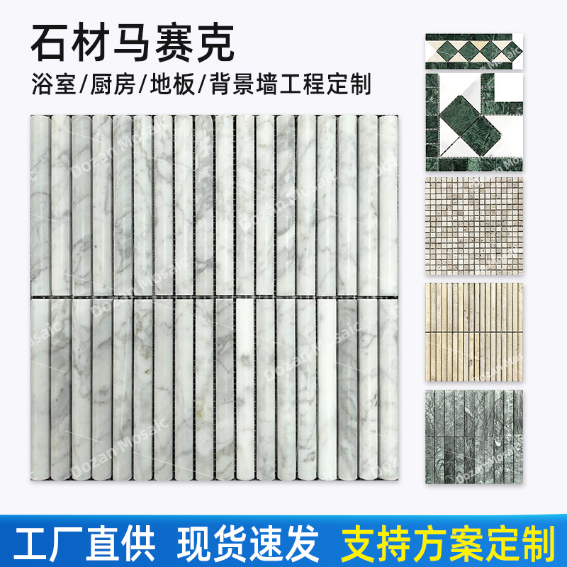欧式古典天然大理石马赛克瓷砖鱼池水池建材酒店民宿浴室墙地瓷砖